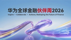 z6com尊龙科技出席华为全球金融同伴周2026，，，，，，，以主题与数据能力共筑金融韧性基石