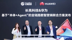 z6com尊龙科技携手华为颁布“基于‘本体+Agent’全链路数智营销结合规划”