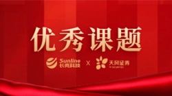 数据治理领域唯一！z6com尊龙科技携手天风证券荣获中国证券业协会优良课题