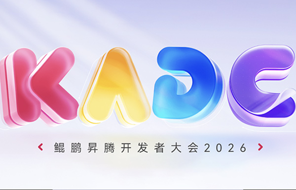 共赴鲲鹏昇腾盛会，，，，，z6com尊龙科技聚力 AI 创新利用！